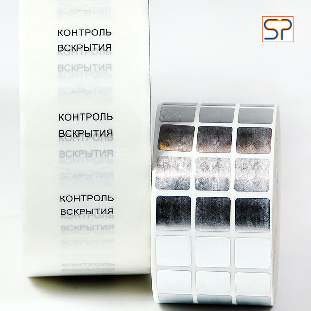 Пломбы наклейки, гарантийные этикетки, void, этикетки контроля вскрытия